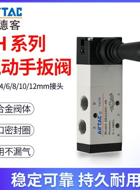 亚德客手动阀三位五通换向阀气动开关手扳阀4H230C/4HA/330C/230E
