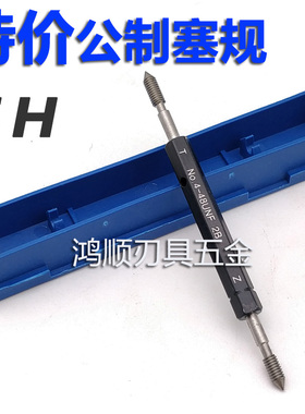 螺纹塞规5H M0.8M1M2M3M4M5M6M8M10M12M14*1*0.5公制通止规牙规