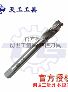 江苏天工螺旋槽细牙丝锥 机用丝锥M8M10M12M16*1*1.25*1.5*2*2.5
