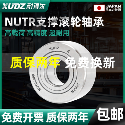 进口滚针滚轮轴承型号大全NATV5PP 6 8 10 12 15 17 20-PP-A PPA