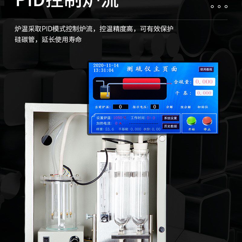 力辰科技快速智能测硫仪库伦全自动定硫仪煤炭含硫量检测包邮物流