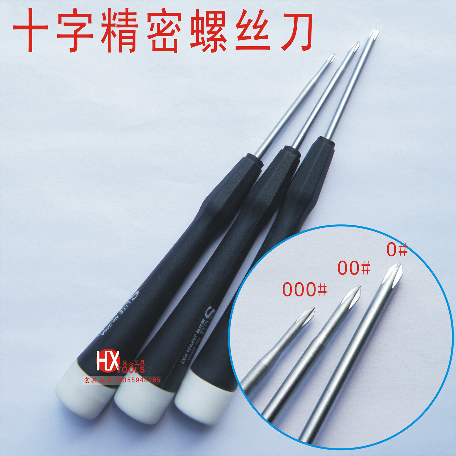 施力特 螺丝刀 十字 精密起子 螺丝批 PH1十字 3*50*0#  修笔记本