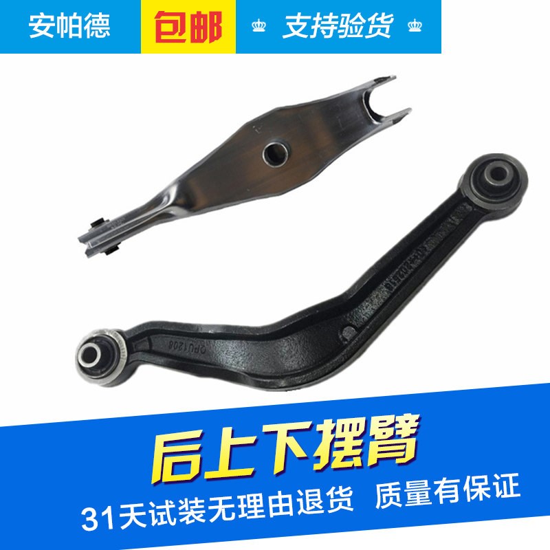 适用新君威新君越迈锐宝后上摆臂胶套上支臂拉杆后悬挂控制臂衬套