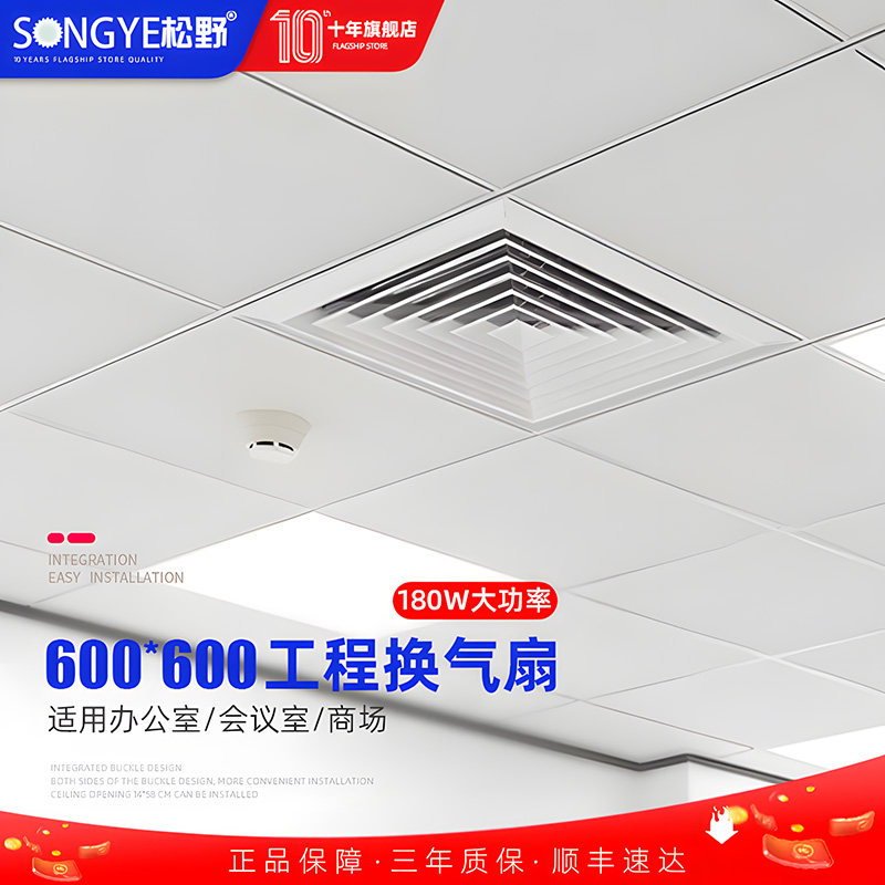 工程换气扇600*600排气扇强力静音办公会议室石膏矿棉板商用吸顶