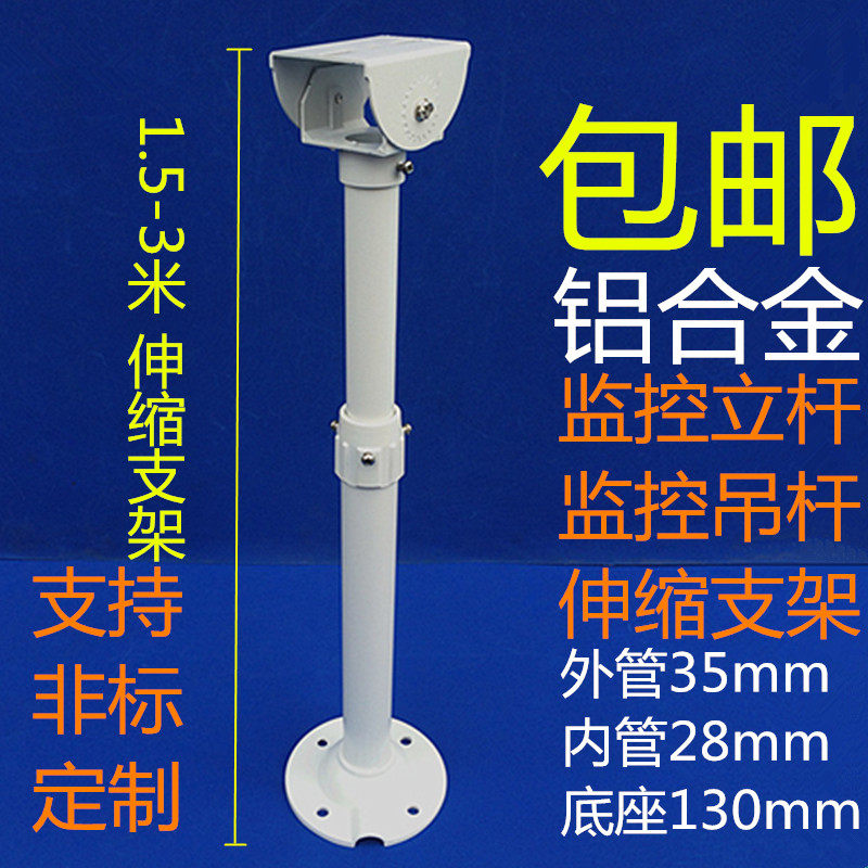 I型,视摄影镜头摄像机伸缩支架全铝合5厚加长吊装立杆伸缩1监加-3
