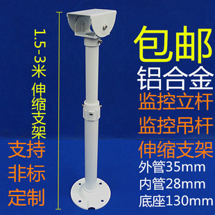 I型,视摄影镜头摄像机伸缩支架全铝合5厚加长吊装立杆伸缩1监加-3