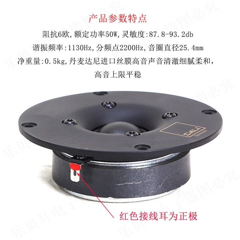 丹麦进口丝球DALI高音喇叭4寸0顶1膜4发烧HiFi扬声器音质细腻柔和