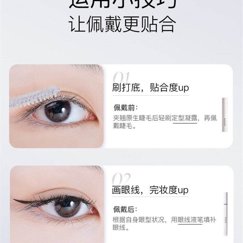 WO假ADO加宽版睫毛 磁吸软磁磁吸S眼睫毛自然加密加长浓宽版