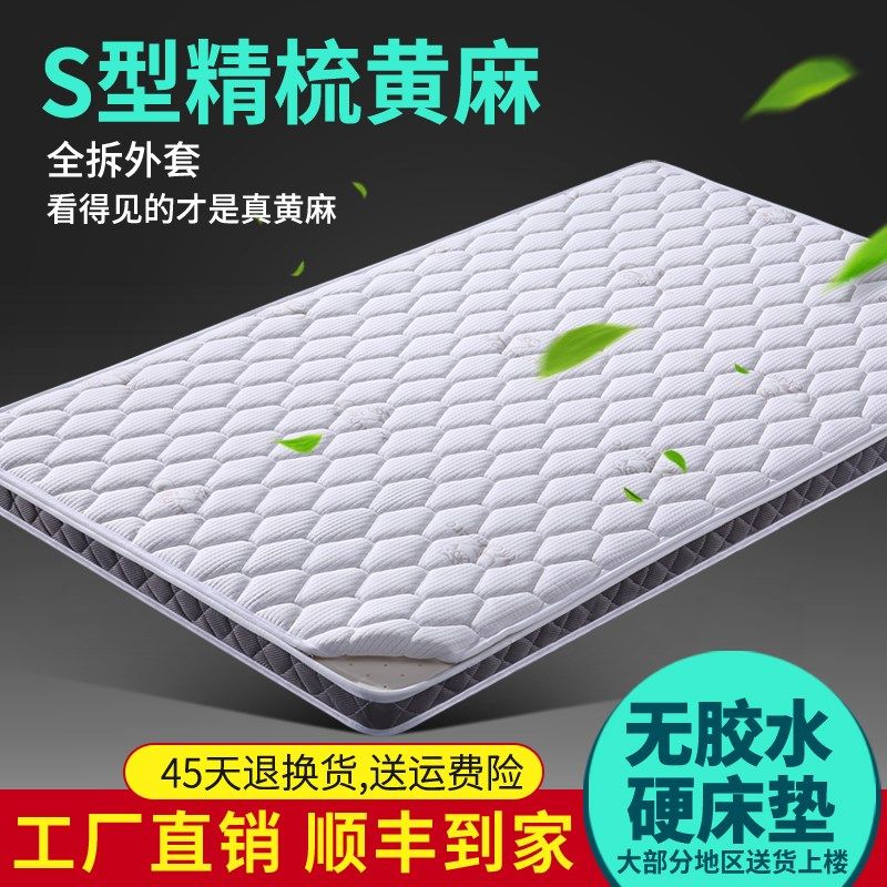 儿童S型黄麻床垫乳胶垫偏硬护脊1.5上下子母床可拆洗环保棕垫定制