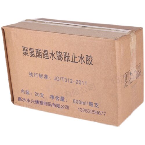 单组份聚氨酯密封胶PJ220-400遇水膨胀止水胶高/低模量灰色聚硫膏