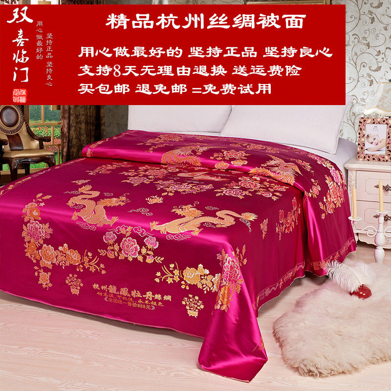 真丝质感七彩织锦缎 婚庆床品杭州丝绸被面软缎绸缎结婚被面子