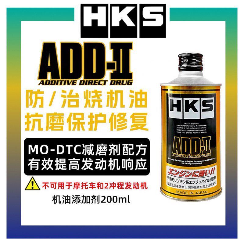 抗烧剂AD护机油添加剂发动机修复保D降噪磨有机钼润滑液态陶瓷
