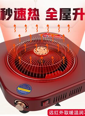三元电火盆取暖盆火用暖脚器冬季远红外电烤家器节能省迷你烤火炉