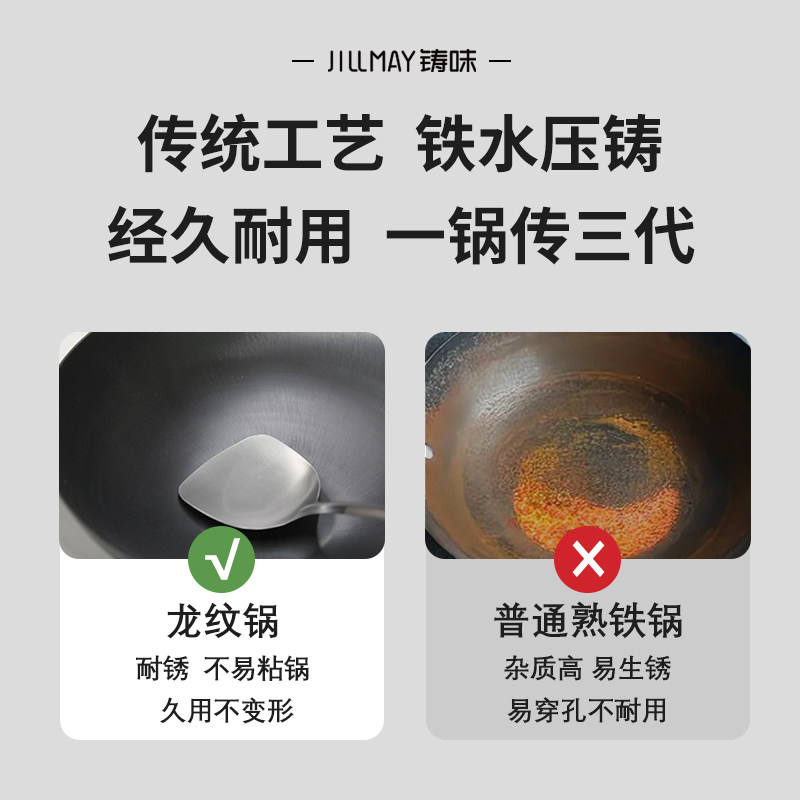铸深双耳铁锅铸铁锅真不锈龙纹圆底粘味加厚无涂层不加锅家用炒锅