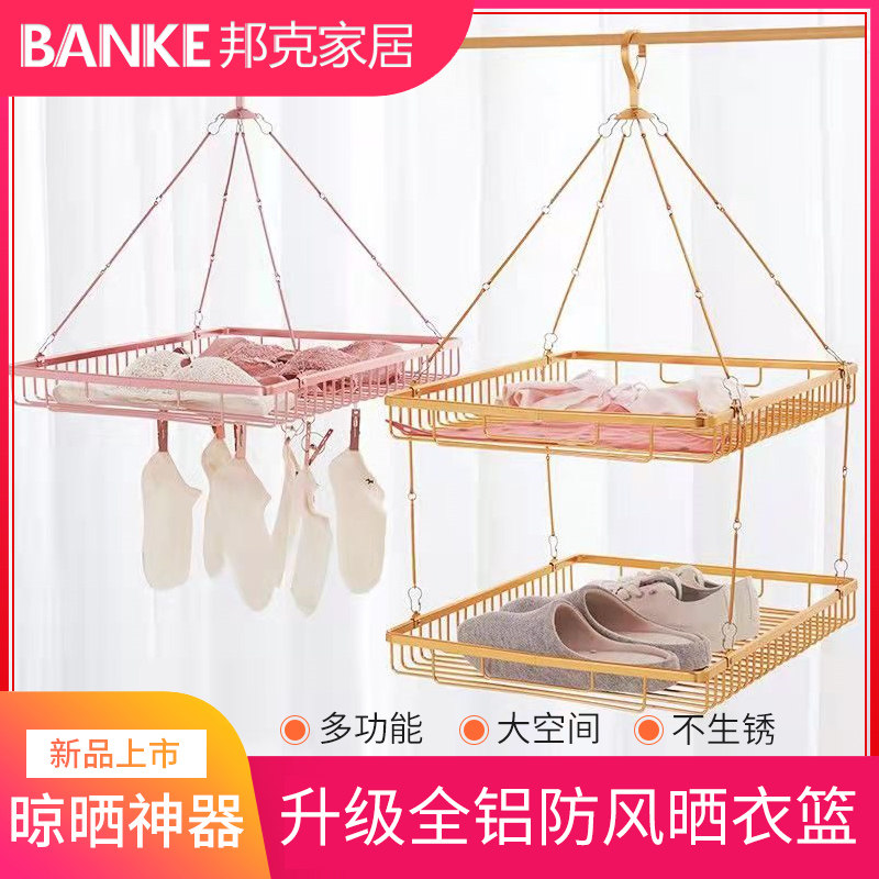 铝合金晒衣篮晾衣网兜家网双层晾晒网防风变毛平铺用格形衣晾衣架