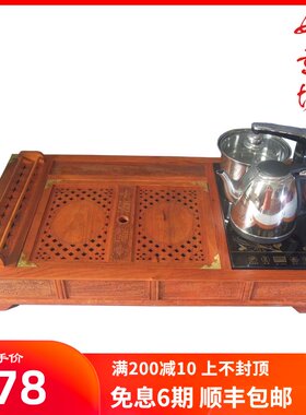 红木茶盘黄花梨木四合一茶具带电磁炉套装大号排水托盘实木质茶台