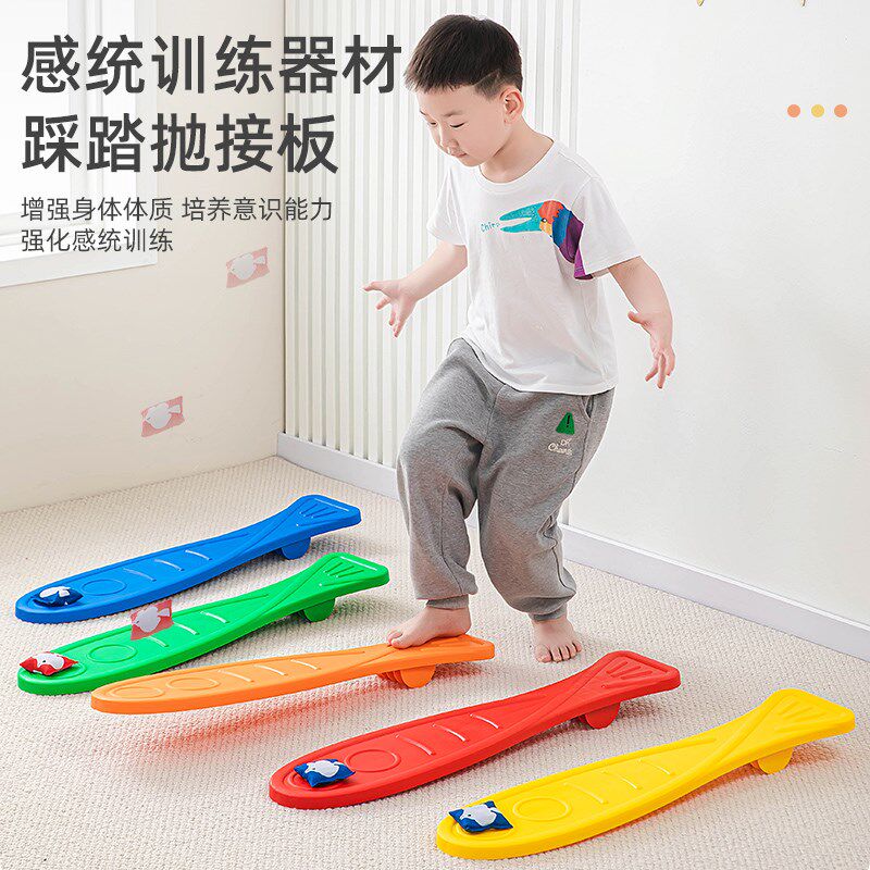 脚踩踏抛接球感统训练器材幼儿园专注力接球手眼协调平衡板玩具