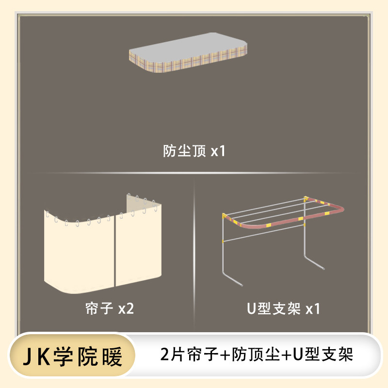 不小心床帘 U型支架 学生宿舍床帘伸缩加厚寝室上下铺可调节