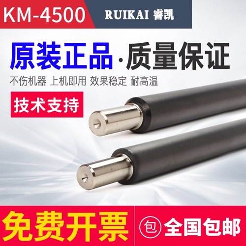 原装京53500i 3501 4500 4501 5500 5501 6瓷00 8000i 8001充电辊