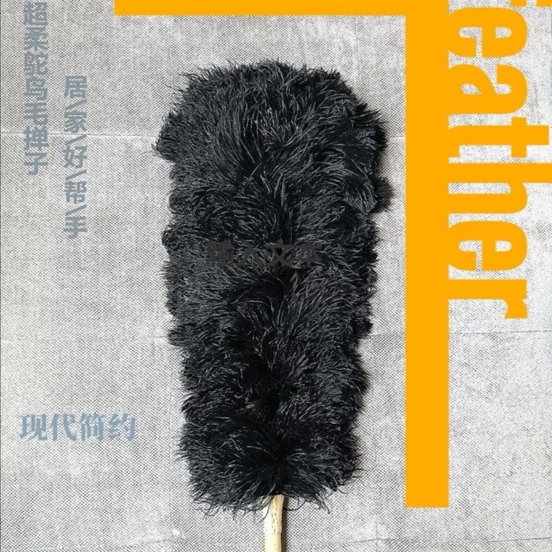 鸡毛黑色鸵毛长柄羽鸟毛掸子客掉毛高档家用车用静电除尘扫灰不厅