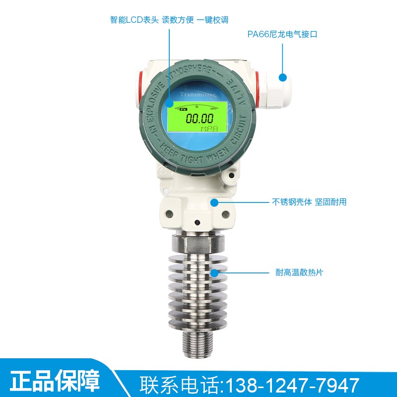 上海佳敏防爆耐高温压力变送器 散热片传感器 蒸汽 锅炉热水