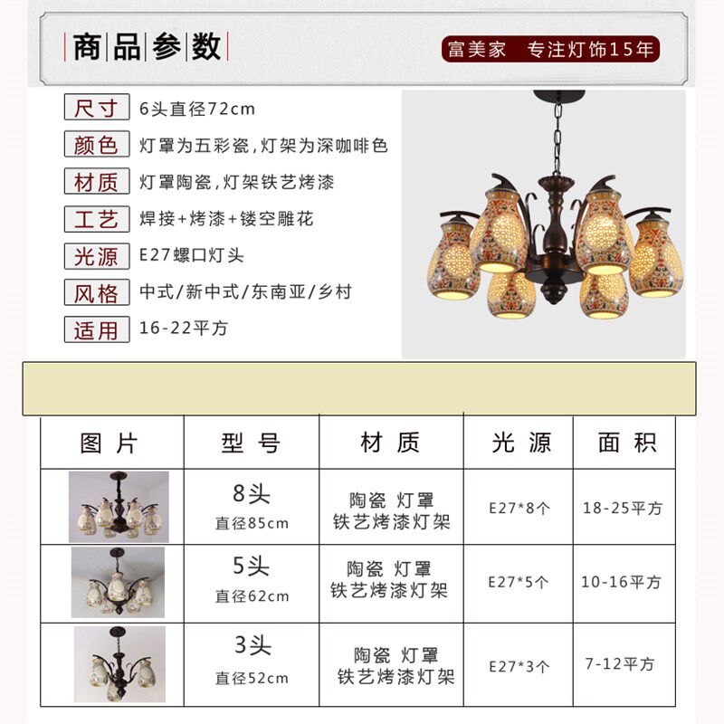 中式仿古陶瓷吊灯东南亚风格客厅餐厅卧室书房吊灯6头吸吊两用