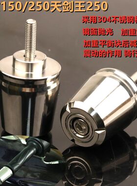 飞致250不锈钢平装飞天剑王块致150改衡手把端块堵头握把手把盖