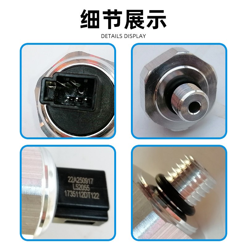 适配江淮瑞风S5S7M5M4思皓X离X传QX自动变速箱7合器压力8感器配件