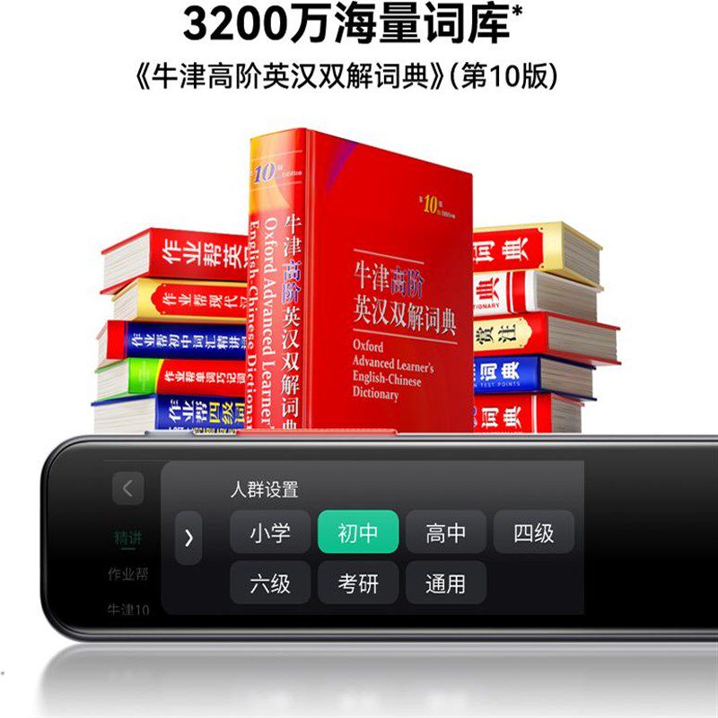 点机喵S2英语词典笔电子辞典喵读笔扫描扫题答疑笔翻译笔