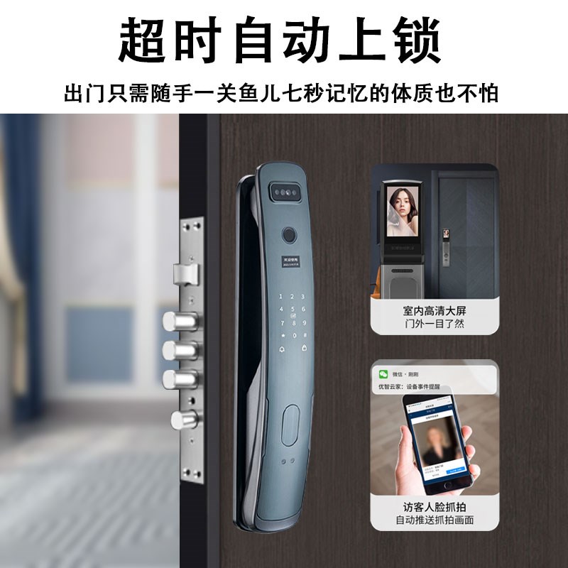 动自全3D人脸识别防盗门家猫指纹密码锁可视用眼智能锁电子指纹锁