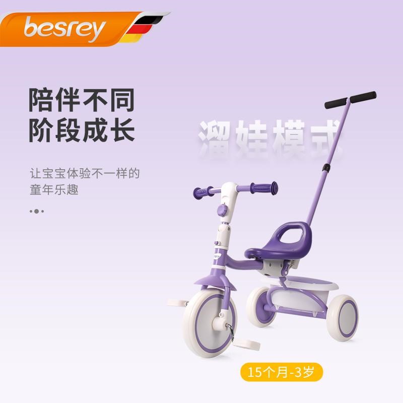 儿童三轮车脚踏行1一3岁幼儿骑孩自车车宝宝童车小可折叠