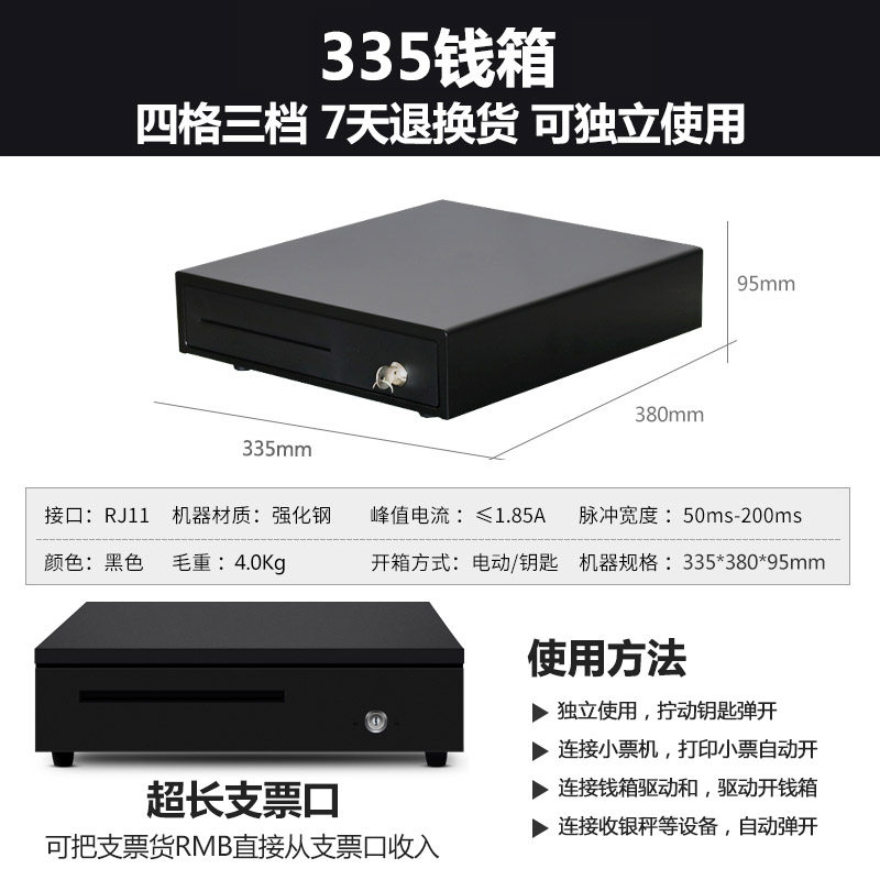 钱箱335四格三档钱箱收银箱收钱柜抽屉式独市盒钱商用现金装放钱