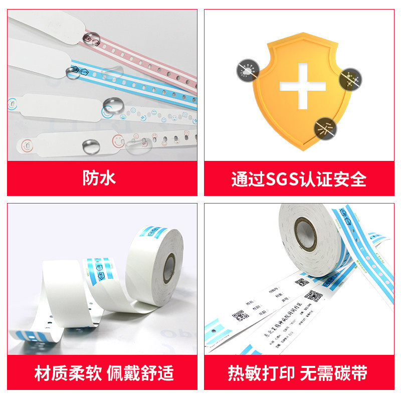 一次性医院陪护病人信息手环活动文化创意手环