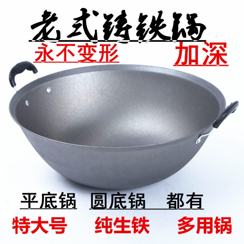 铁锅家用大生铸铁锅炒菜锅双耳锅铁锅炒锅大炒勺不粘锅无涂层通用