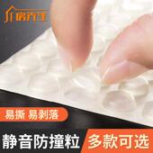 门板防撞胶粒 硅胶颗粒缓冲消音自粘防滑贴 家具门板静音保护