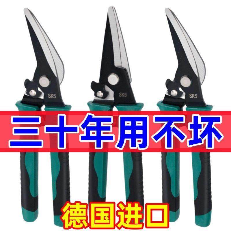 铁皮剪多功能薄航空剪铁剪集成吊顶轻钢龙骨剪刀薄铁剪纱网线槽剪,五金/工具,铁皮剪,淘宝优惠券,粉丝福利购,淘宝优惠卷