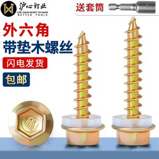 高强度外六角自攻螺丝尖尾法兰面自攻钉自钻螺丝钉木螺丝M5M6