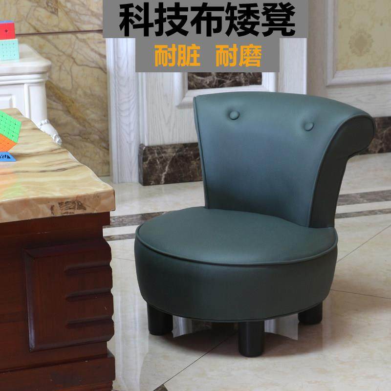 科技布矮凳实木美式客厅茶几卧室换鞋飘窗凳北欧创意儿童靠背坐墩,住宅家具,矮凳,淘宝优惠券,粉丝福利购,淘宝优惠卷