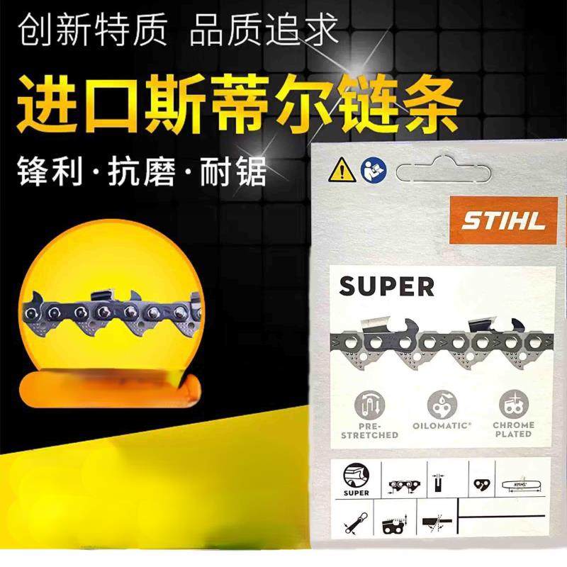 油锯炼条进口炼条伐木锯电炼锯18寸20寸斯蒂尔进口油锯炼条,农机/农具/农膜,割灌机/割草机/油锯,淘宝优惠券,粉丝福利购,淘宝优惠卷