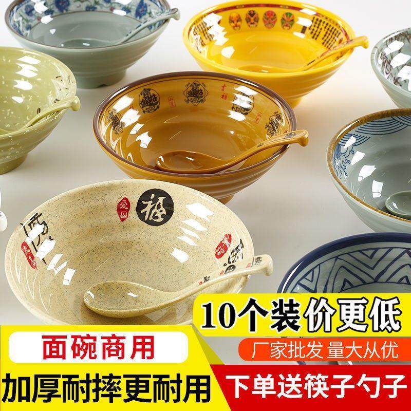 密胺面馆面碗拉面碗麻辣烫商用仿瓷碗米线馄饨塑料汤碗牛肉大面碗,餐饮具,碗,淘宝优惠券,粉丝福利购,淘宝优惠卷