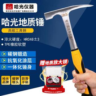 地质锤高碳钢地质勘探锤鸭嘴锤户外开采尖头锤子矿山扁头锤