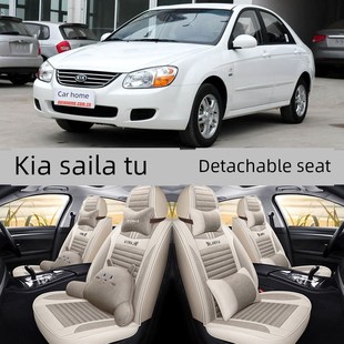 老起亚赛拉图e05 汽车坐垫全包麻四季 年款 通用座