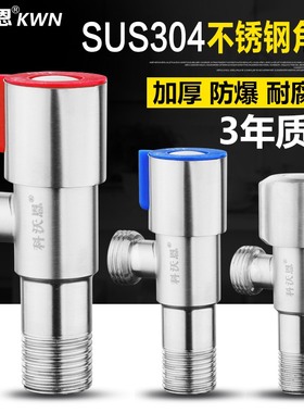 304不锈钢冷热水全铜家用加长三C角阀4分止水阀热水器角阀一进二