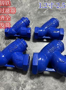 GL11H-16球墨铸铁铁丝口Y型过滤器丝扣内螺纹不锈钢网过滤器