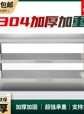 定做加厚304不锈钢工作台饭店A厨房操作台烘培打包切菜桌子长方形