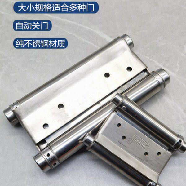 双不锈钢弹簧合页 双向弹簧合页 双簧合页自关合页/3/4/6寸单片装