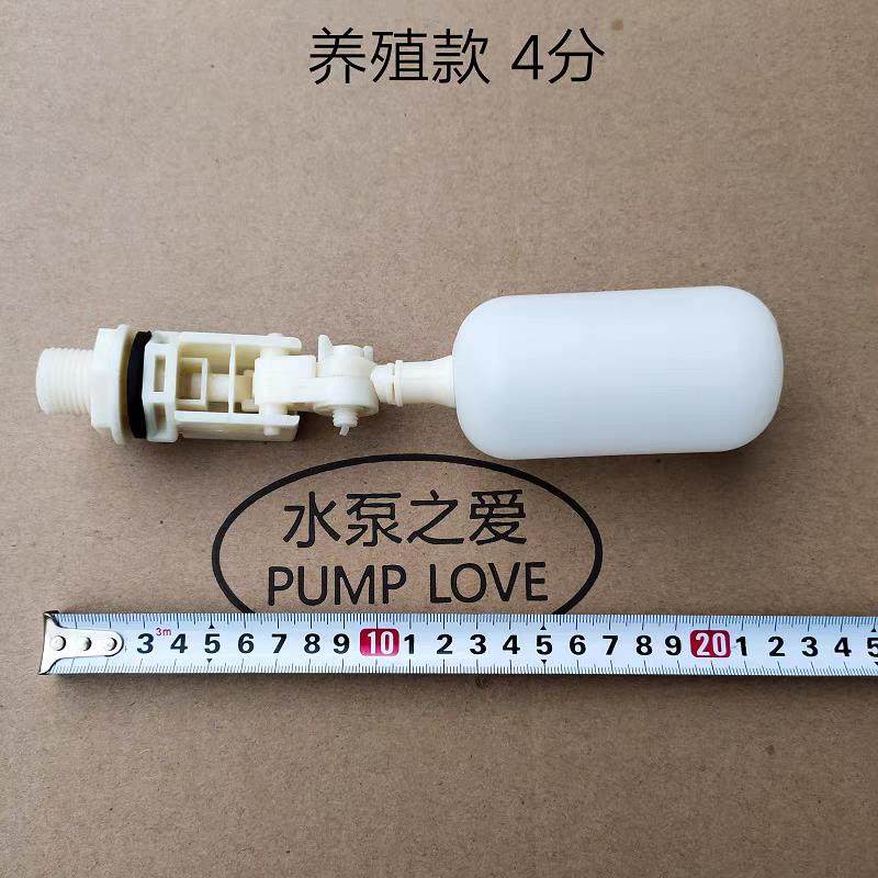 加湿器浮球阀塑料环保水冷式空调净水器湿帘水箱水塔浮子开关进水,五金/工具,球阀,淘宝优惠券,粉丝福利购,淘宝优惠卷