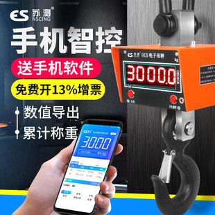 吊磅5吨电子吊秤10吊称工业称重器行车航吊2吊N钩秤3t1电子秤行5t