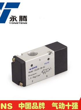 浙江山耐斯WSNS气动元件气控阀3A110-063A210-08 3A310U-10 410-1