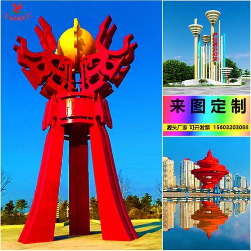 大型不锈钢地标雕塑精神堡垒景观定制金属发光地产景W区公园大摆